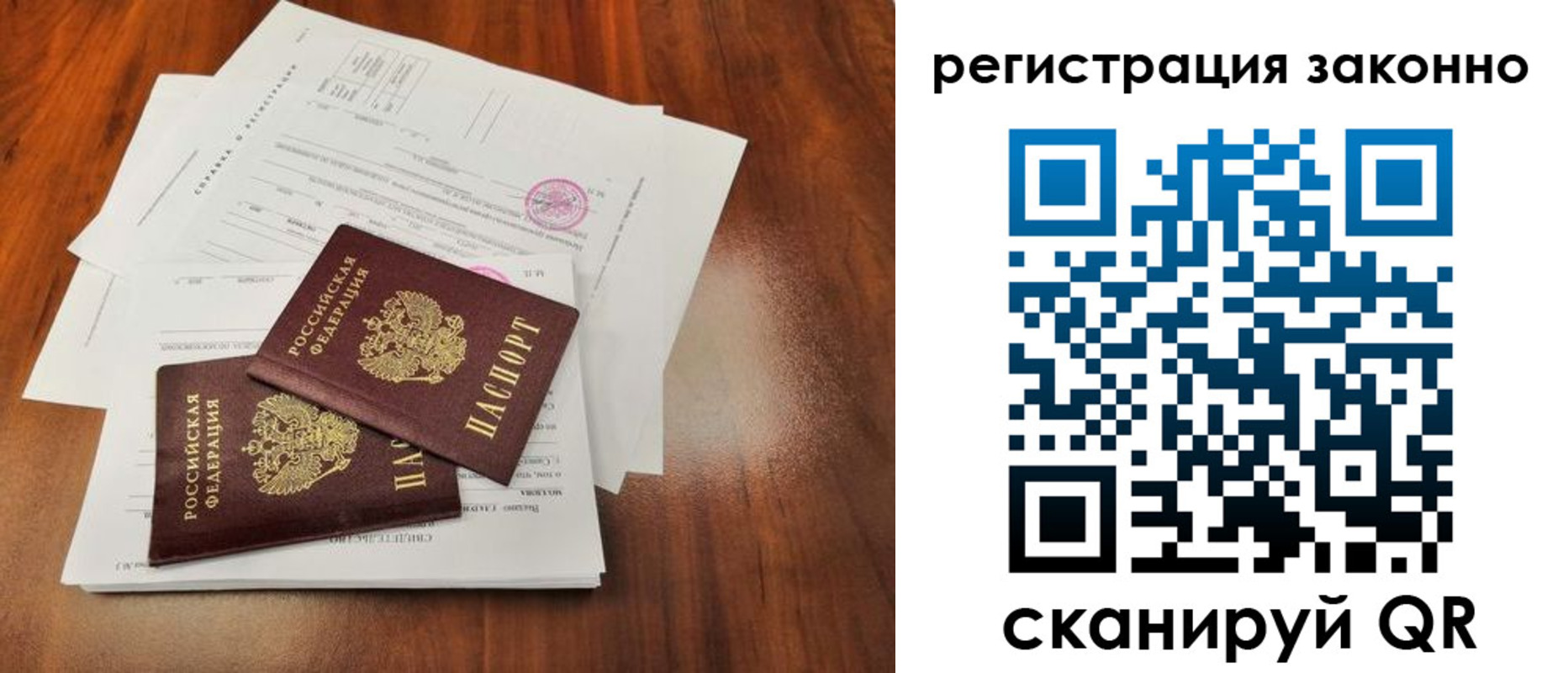 временная регистрация гарантия в Тарко-Сале
