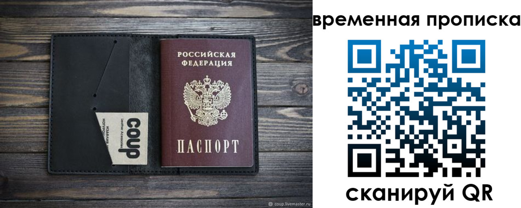 временная регистрация купить в Тарко-Сале