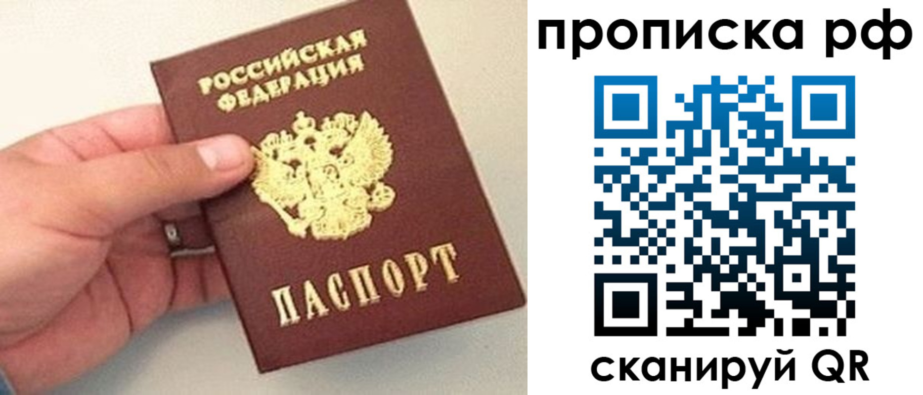 временная регистрация для всех в Тарко-Сале