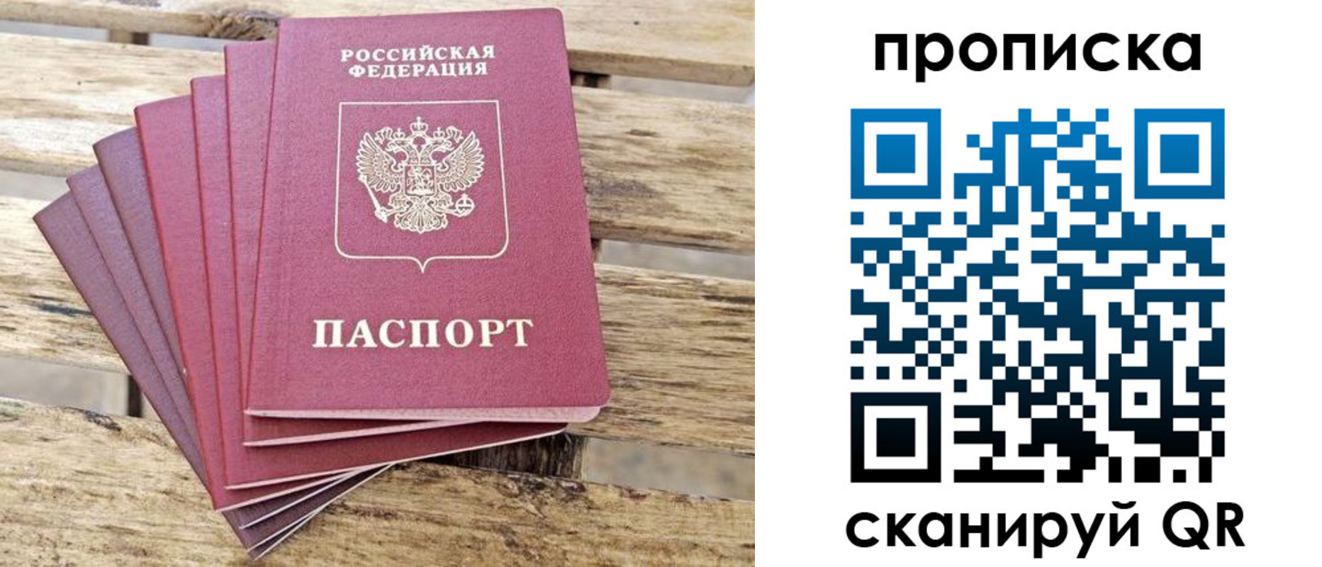 временная регистрация купить в Тарко-Сале
