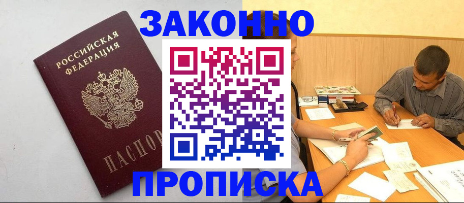 регистрация в Тарко-Сале